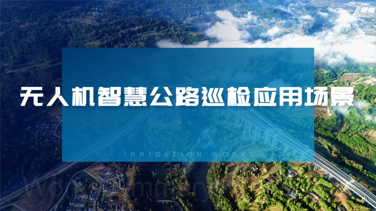 福州闽侯供电:无人机特巡科技赋能保供电安全(图1)