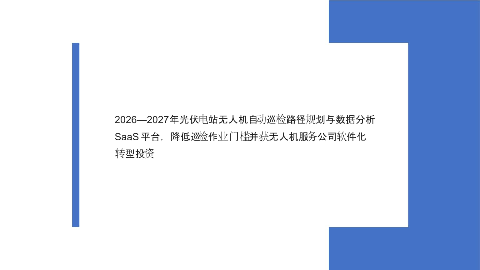张家口怀来:机器犬上岗工地巡检无死角(图1)