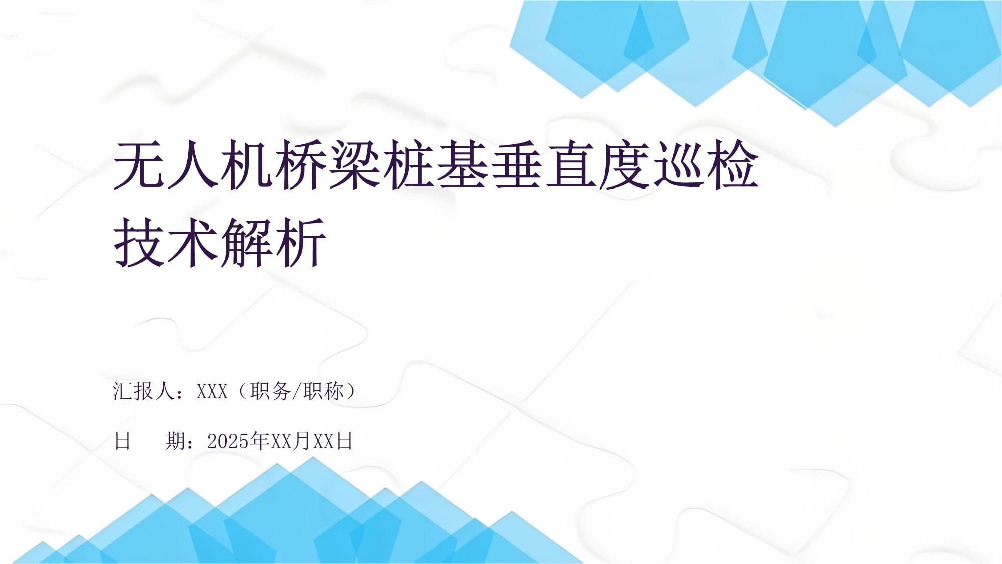 风力叶片巡检最大的无人机(图1)