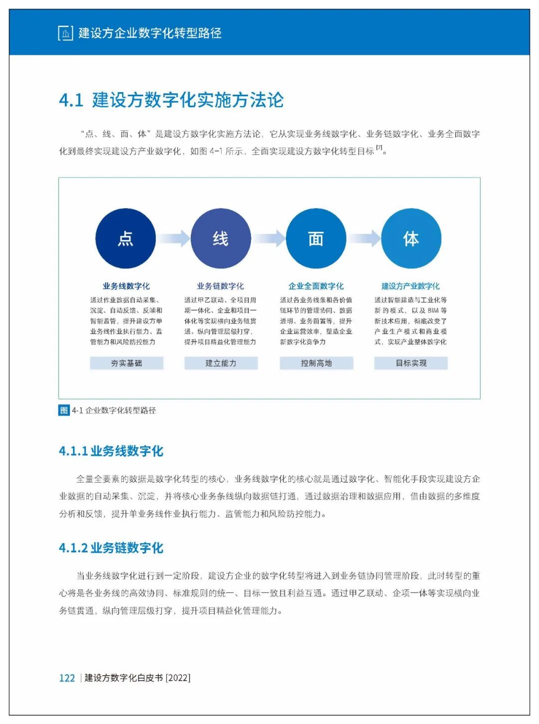 我省累计上云企业超过85万家(图1)